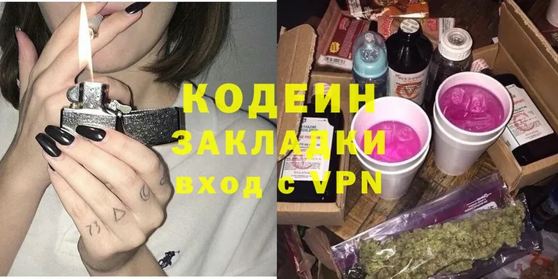 Кодеиновый сироп Lean Purple Drank  мега ссылка  Санкт-Петербург  магазин   